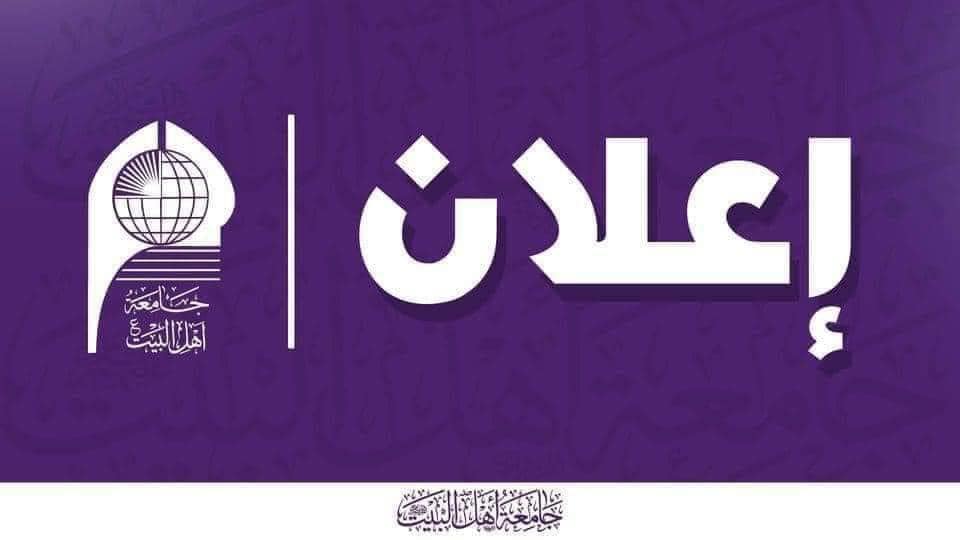 فتح باب التعيين لحملة الشهادات العليا (الماجستير) للتخصصات السانده و العلمية كافة ولكلا الجنسين