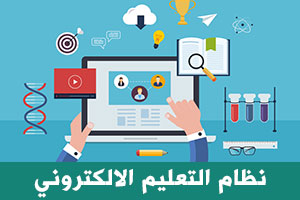 elearning