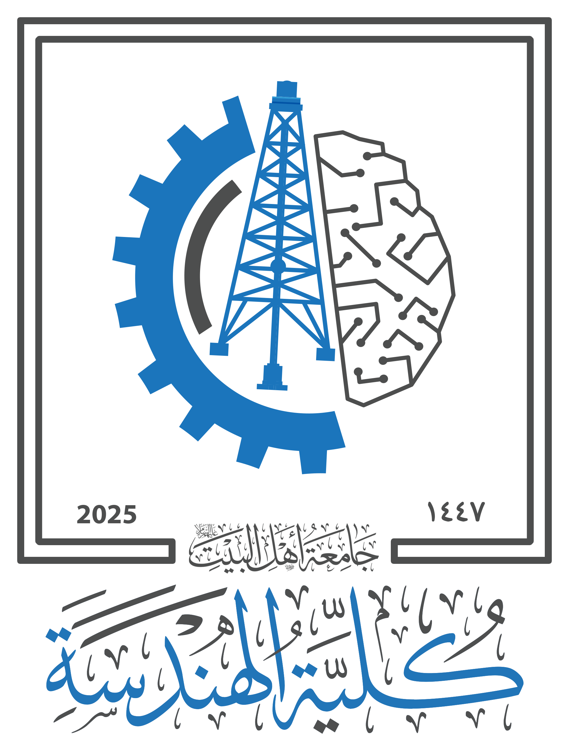 شعار كلية الهندسة