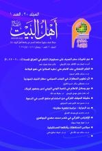 غلاف مجلد 20 عدد 1