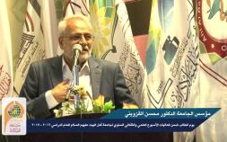 Embedded thumbnail for كلمة مؤسس الجامعة الدكتور محسن القزويني في يوم الطالب ضمن الاسبوع الجامعي بعنوان ثقافة التكريم