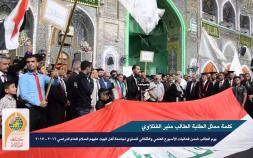 Embedded thumbnail for خريجو جامعة اهل البيت عليهم السلام يرددون قسم التخرج في الصحن الحسيني الشريف 2017