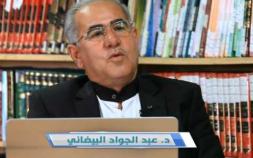 Embedded thumbnail for النص القراني اضاءاته وايحاءاته - الدكتور عبدالجواد البيضاني - الحلقة 2