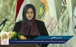 Embedded thumbnail for م.م نور الكعبي - الندوة العلمية لكلية الصيدلة في جامعة اهل البيت ع ضمن الاسبوع الثقافي و العلمي