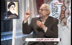 Embedded thumbnail for العفو قاعدة لبقاء الدول - الدكتور محسن القزويني - برنامج نهج الحياة - الحلقة 6